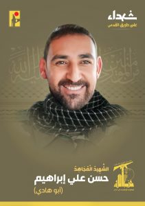 Martyr Hasan Ali Ibrahim 